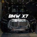 카밋워시앤랩