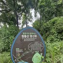 ♡2026.08.30(일):이천 원통산 이미지
