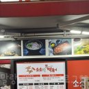 소소한국물떡볶이