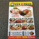 그집장충동왕족발