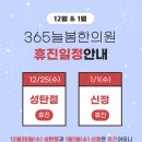 365늘봄한의원 이미지