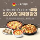 유가네닭갈비 덕천점 이미지