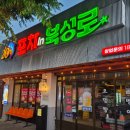 포차인북성로 침산점 이미지