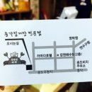 종가집게장 이미지