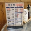 오봉집(반월점) 네이버블로그
