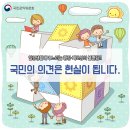 국민권익위원장, 참여 활성화를 위해 국민과의 소통에 나서다! 이미지