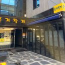 대천펜션 신축동그라미 | [대천해수욕장]즐겨찾기 펜션:::가성비 좋은 대천 단체 펜션 추천 개별바베큐 103호 솔직후기