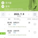 평창시외버스터미널 이미지