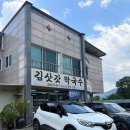 (주)네이처테이블 | 대구 달성군 가창면 막국수 맛집｜네이처파크 근처 ‘김삿갓 막국수’ 시원한 동치미막국수와 수육 후기👍