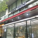 원조감자탕 일미집 판교점