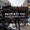 현풍건어물 - 달성군 비슬로130길 43 | 현풍건어물