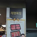 보람목장 이미지