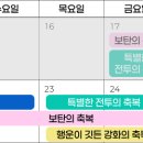 7월 셋째 주 이벤트 쿠폰 및 주말 버프 안내 (추가 안내) 이미지
