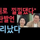 주진우, 이재명에 폭탄발언 "분 단위로 낄낄댔다" JTBC 난리났다 (2025.10.7) 성창경TV 이미지