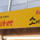 소도메밀막국수 네이버블로그