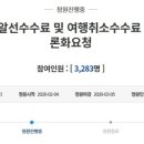 청원여행사