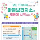 마들보건지소 이미지