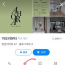 아오라뷰티