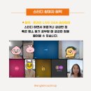 온라인)Live English(초중급) | [공지] [10기] Listen Up! 5주 집중 영어듣기 &amp; 회화 챌린지 멤버 모집!