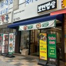 보민 | 월평동 맛집 보민밥상 꼬막비빔밥 갈비탕 후기