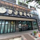 장군정육식당 이미지