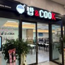 밥앤쿡 | 내돈내산 힐스테이트 향동 한식뷔페 밥앤쿡 솔직후기