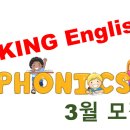 내신킹영어전문학원