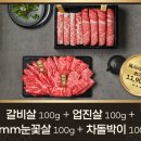 한우집투뿔사위 부평직영점 이미지