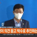 민주당 오후 5시에 당무위 80조 적용 판단 이미지