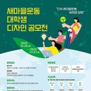 공모전 어떻게 하면 수상할수 있을까?