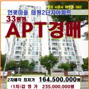 태평2차아파트 이미지