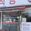여진이네 | 여수 현지인 맛집 추천 가성비 좋은 게장맛집 여진식당 솔직후기