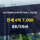 송도더샵공인중개사사무소 이미지