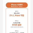 애플 아이폰17pro 256GB + 애플케어 구매 후기｜9/19 1차 수령가능 꿀팁｜네이버 공식스토어, 롯데...