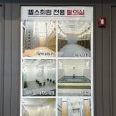 스파리스 휘트니스 이미지