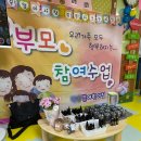 전원 어린이집 | 아로마 성장마사지 수업 후기 - **별 어린이집