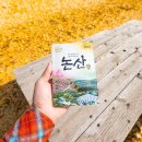 금강올레길 이미지