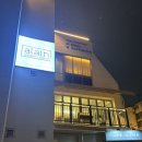 알랭 | 용봉동 알랭에서 생일 코스요리 먹고 온 후기