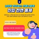 남양평주유소