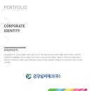금강실리테크(주)