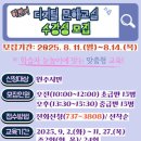 디지털 문해교육 이미지
