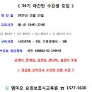 중랑요양보호사교육원 이미지