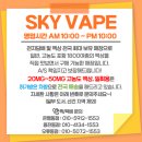 대전전자담배 스카이베이프 복합터미널점 이미지
