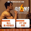 💃 수성구줌바 찾는다면? 바디엔지니어스짐 수성점에서 신나게 다이어트 시작하세요! 🔥