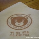 커피볶는 낭만곰 이미지