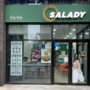 입춘허브 | 천호 샐러드｜그라브락스 연어 샐러디 추천 칼로리와 소스 후기