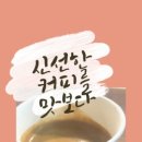 다나커피 이미지