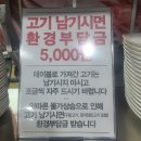 생고기무한리필 돈오리우해피 이미지
