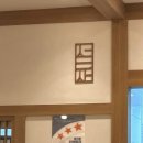 쭈꾸미&삼겹살 | 서울역 서리재｜봄 한정 미나리쭈꾸미삼겹살 후기(서울역한식당)