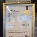 비비무라 이미지